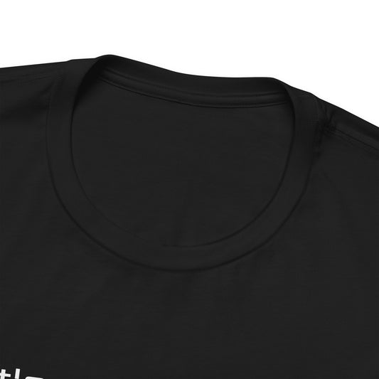 If it's not 200 bpm tee